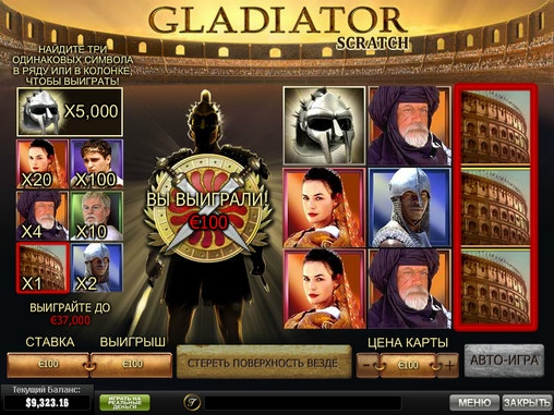 Gladiator Scratch (Гладиатор) из раздела Скрэтч-карты