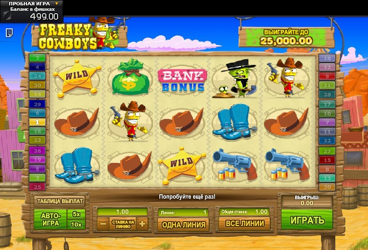 Freaky Cowboys (Чокнутые ковбои) из раздела Игровые автоматы