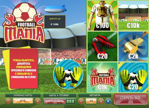 Football Mania (Страсть к футболу) из раздела Скрэтч-карты
