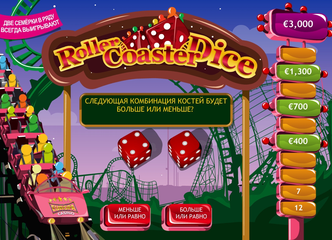 Roller Coaster Dice (Американские горки) из раздела Развлекательные игры