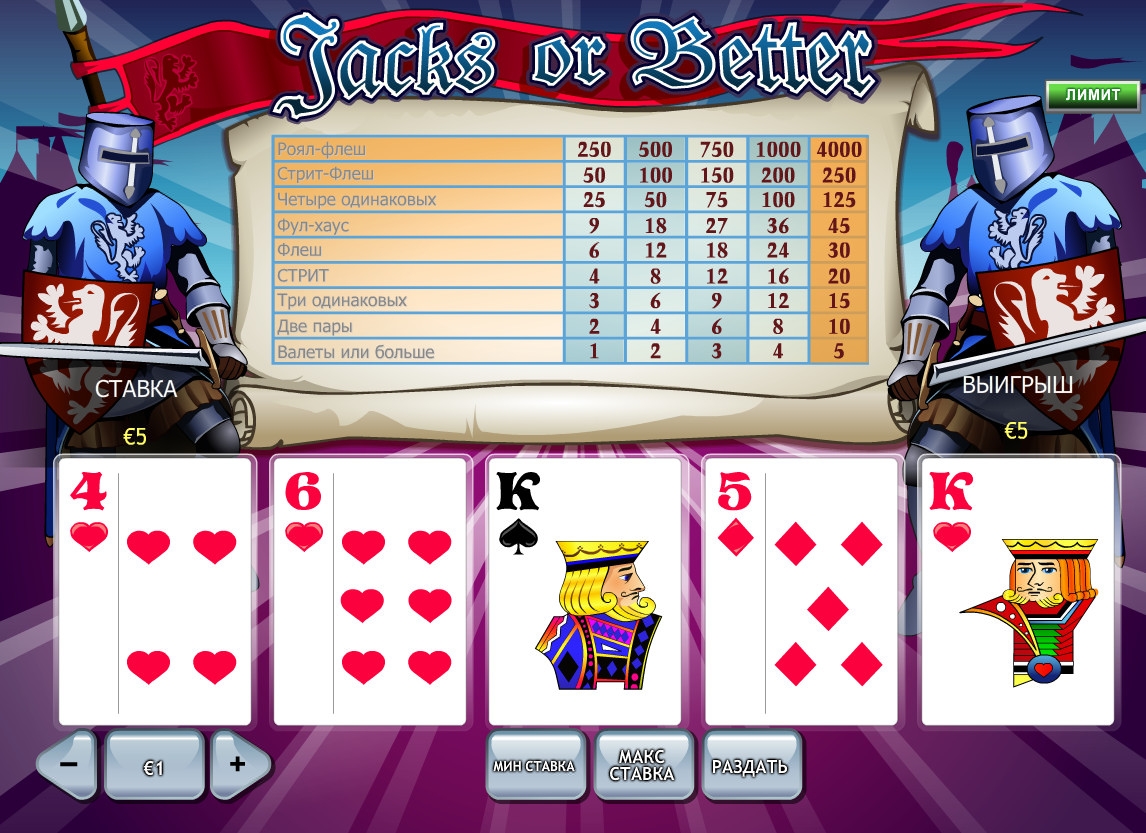 Jacks or Better Poker (Валеты или выше) из раздела Видео покер