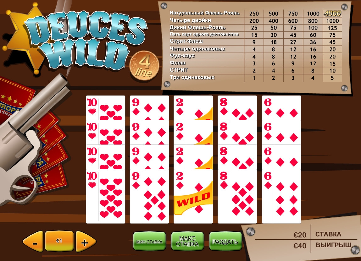4 Line Deuces Wild («Дикие двойки» на 4 руки) из раздела Видео покер
