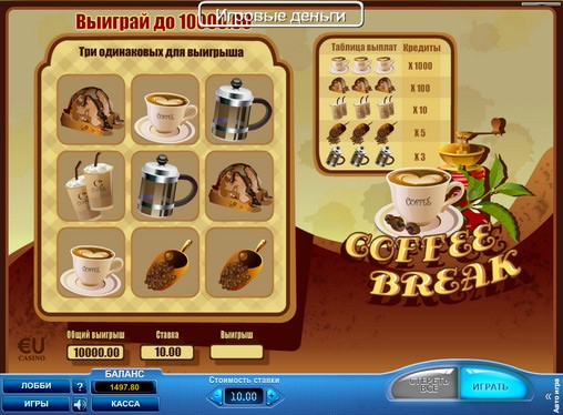Coffee Break (Кофе-брейк) из раздела Скрэтч-карты