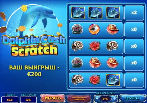 Dolphin Cash Scratch (Деньги дельфина) из раздела Скрэтч-карты