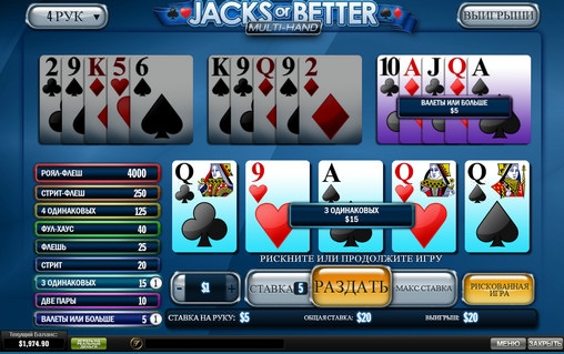 Jacks or Better Multi-Hand («Валеты или выше» на несколько рук) из раздела Видео покер