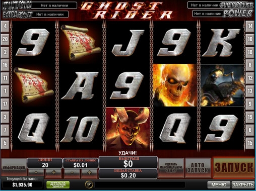 Ghost Rider (Призрачный гонщик) из раздела Игровые автоматы