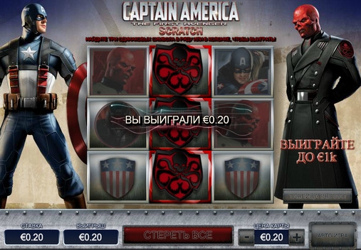 Captain America Scratch (Капитан Америка Скрэтч) из раздела Скрэтч-карты