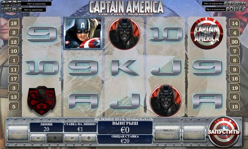 Captain America – The First Avenger (Капитан Америка – Первый мститель) из раздела Игровые автоматы
