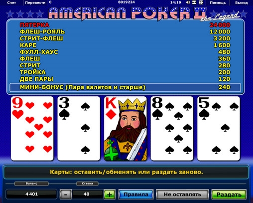 American Poker II – The Legend (Американский видео-покер 2 - Легенда) из раздела Видео покер