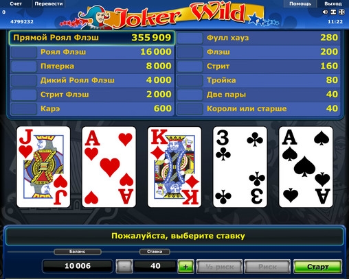 Joker Wild («Дикий» джокер) из раздела Видео покер