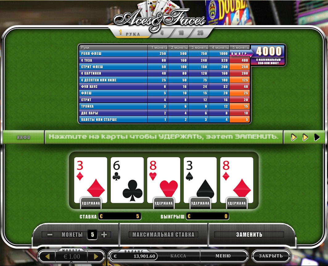 Aces and Faces Poker (Тузы и картинки) из раздела Видео покер