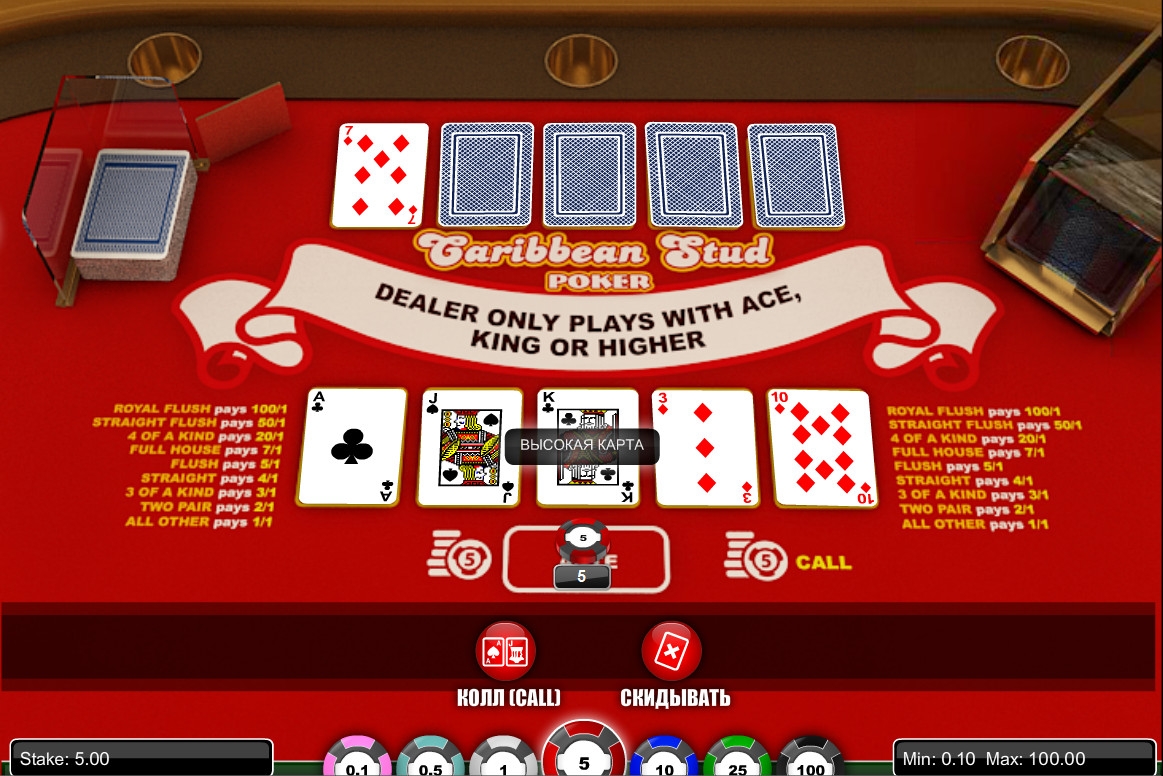 Caribbean Stud Poker (Карибский стад-покер) из раздела Настольные и карточные игры