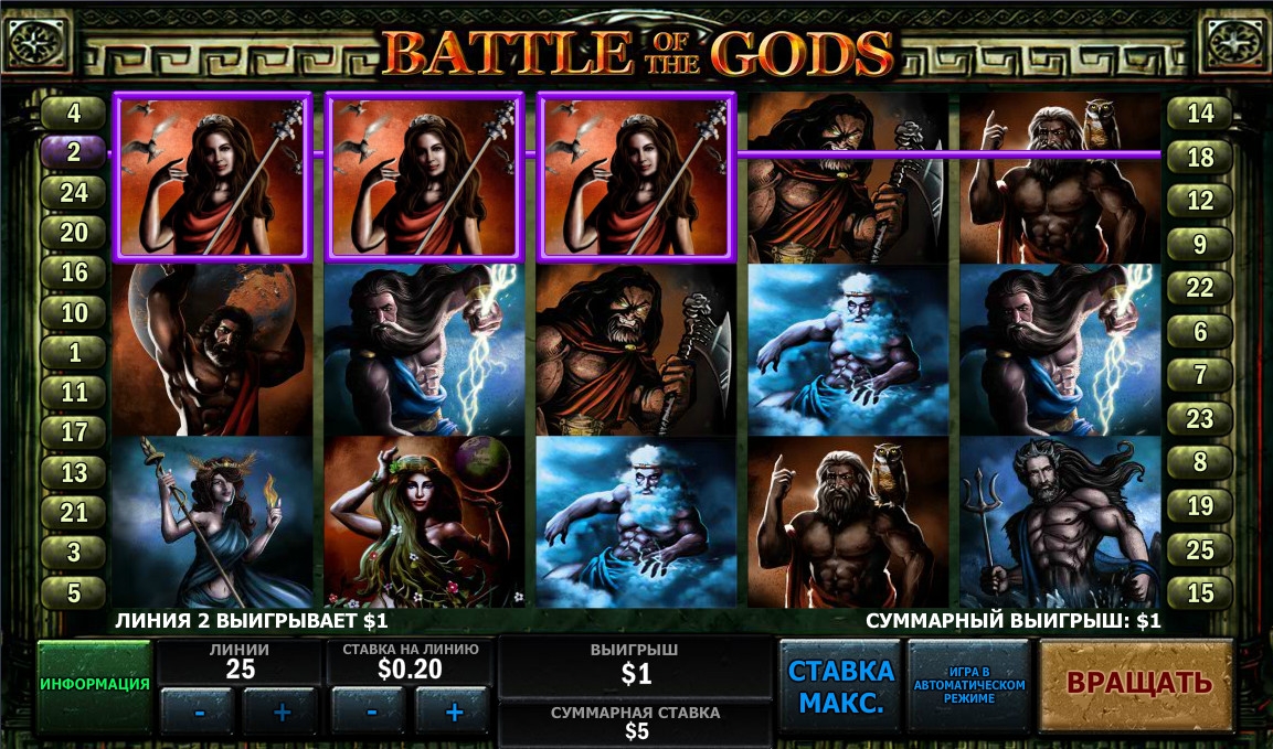 Battle of the Gods (Битва богов) из раздела Игровые автоматы