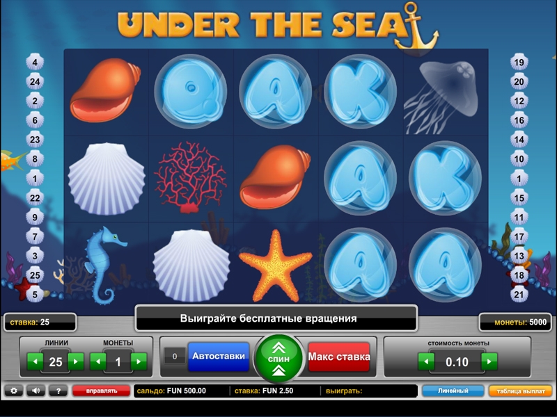 Under the Sea (В морских глубинах) из раздела Игровые автоматы