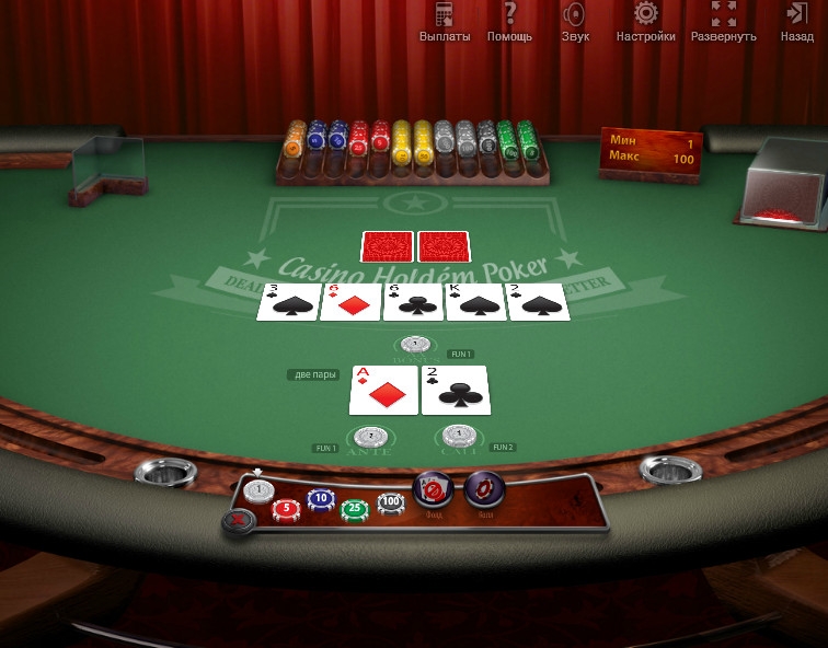Casino Hold’em (Холдем казино) из раздела Покер