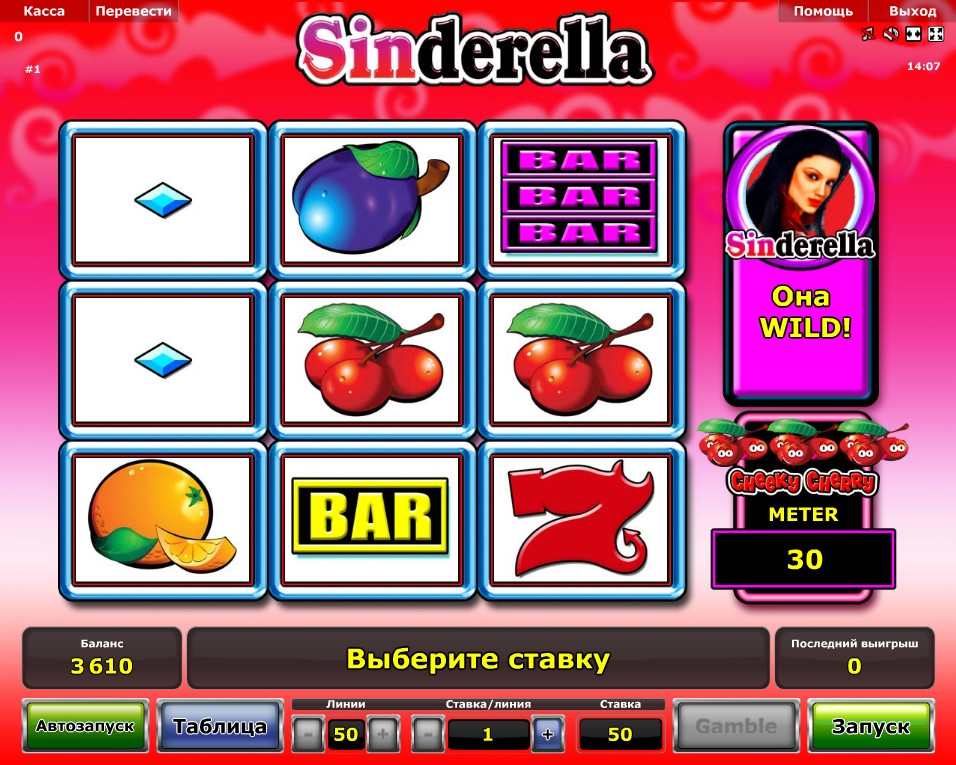 Sinderella (Грехолушка) из раздела Игровые автоматы