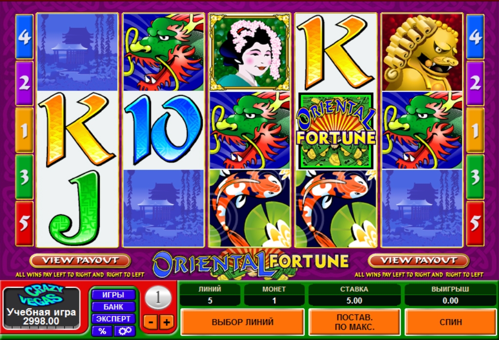 Oriental Fortune (Восточное богатство) из раздела Игровые автоматы