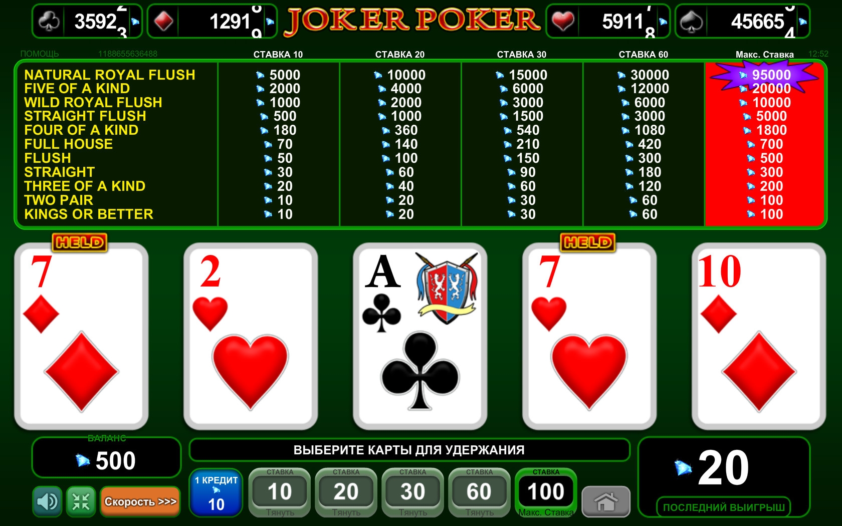 Joker Poker (Джокер-покер) из раздела Видео покер