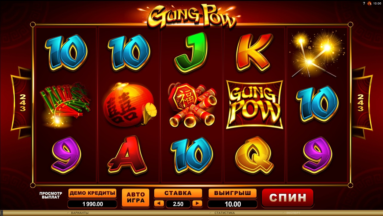 Gung Pow (Гунг По) из раздела Игровые автоматы