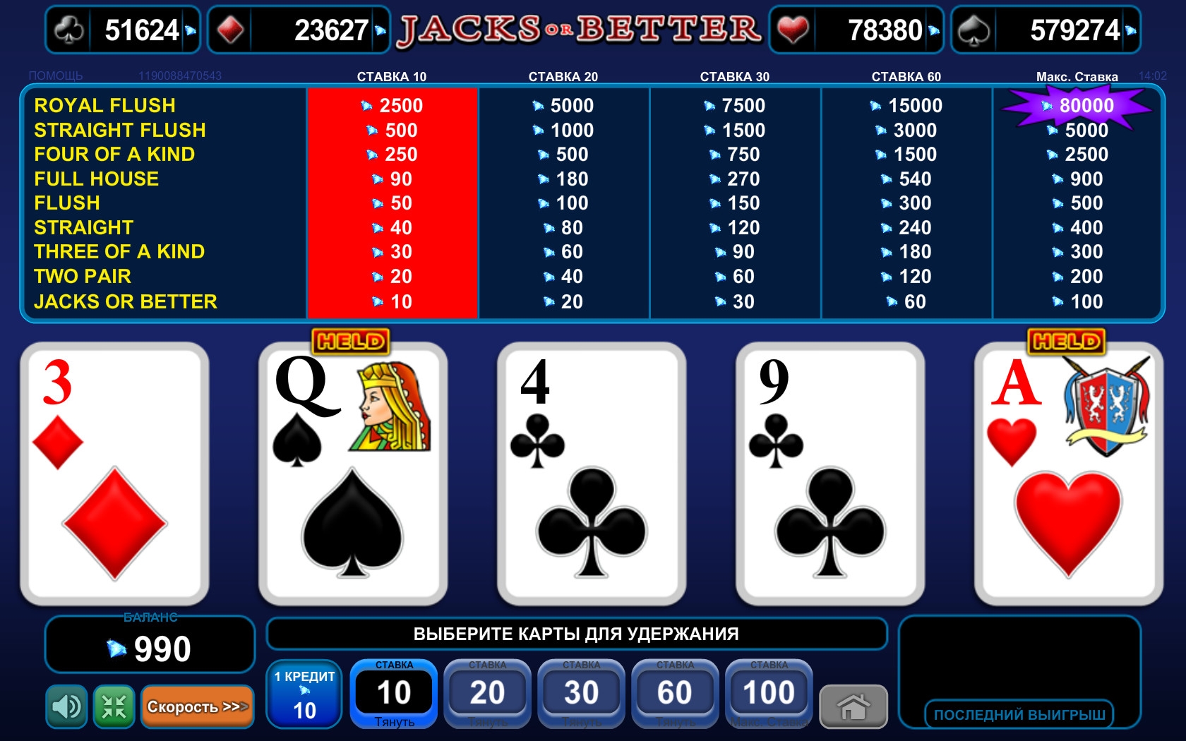 Jacks or Better (Валеты или выше) из раздела Видео покер