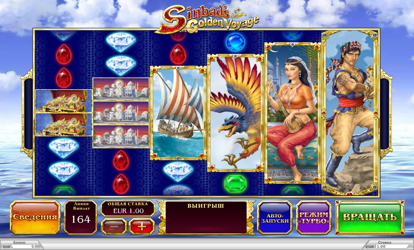 Sinbad’s Golden Voyage (Золотое путешествие Синдбада) из раздела Игровые автоматы