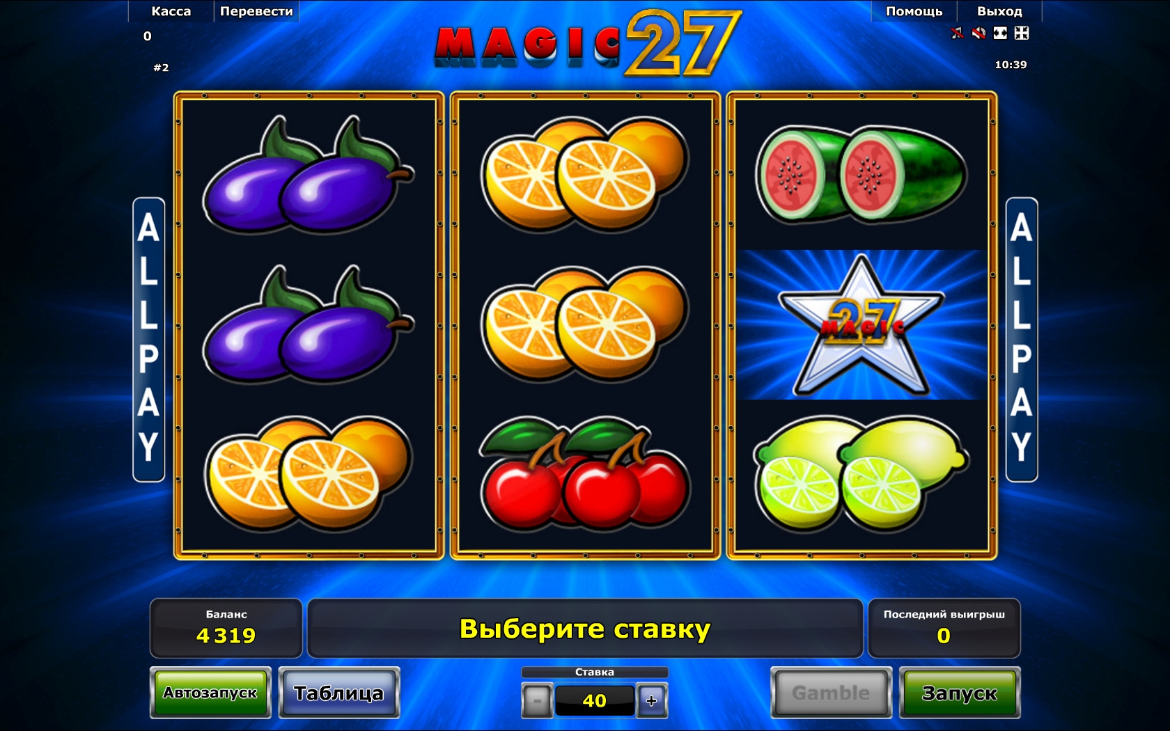 Magic 27 (Волшебные 27) из раздела Игровые автоматы
