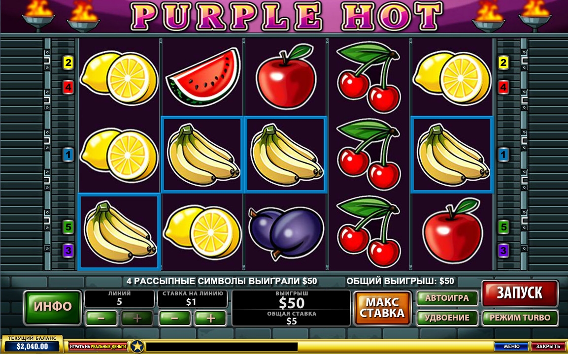 Purple Hot (Раскаленный докрасна) из раздела Игровые автоматы