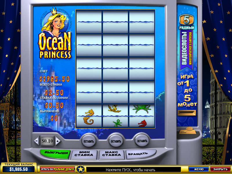Ocean-Princess (Принцесса океана) из раздела Игровые автоматы