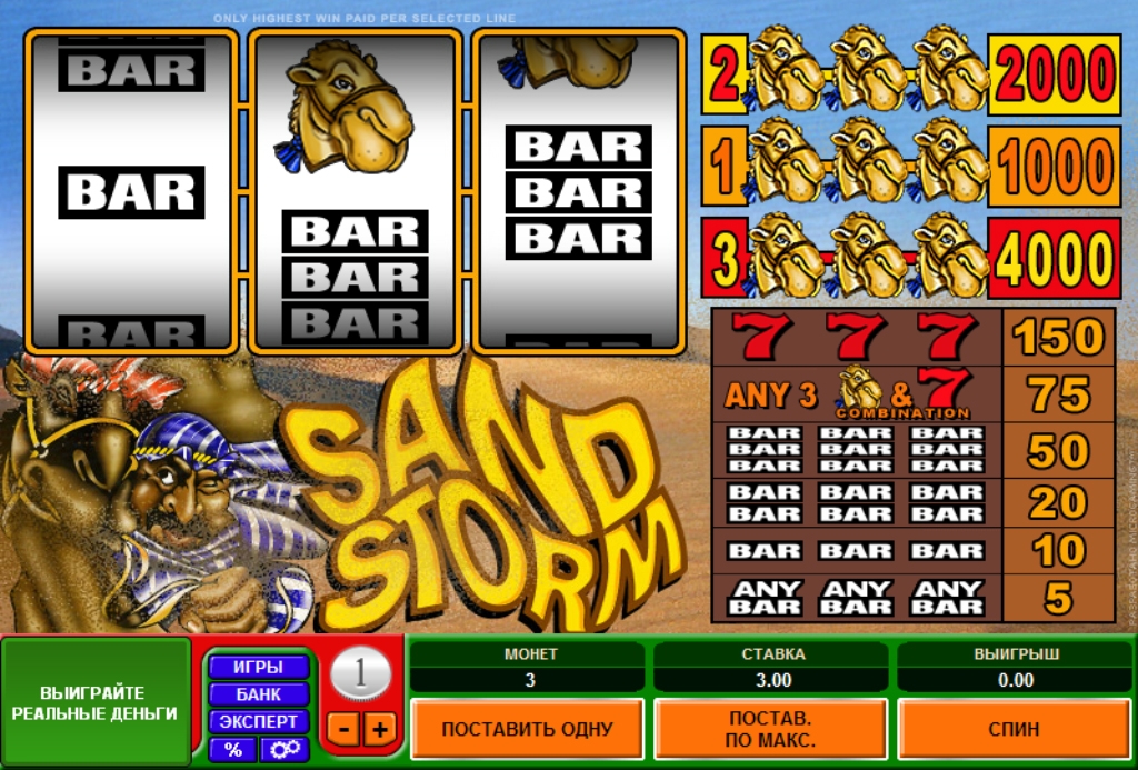 Sand Storm (Песчаная буря) из раздела Игровые автоматы