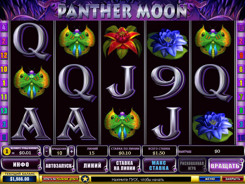 Panther Moon  (Лунная пантера) из раздела Игровые автоматы