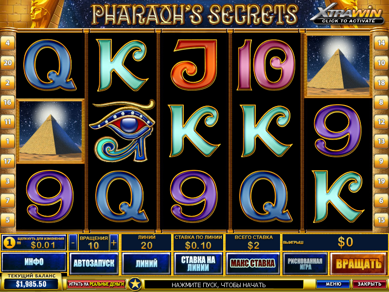 Pharaoh’s Secrets  (Секреты Фараона) из раздела Игровые автоматы