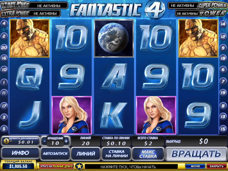 Fantastic Four (Фантастическая четверка) из раздела Игровые автоматы