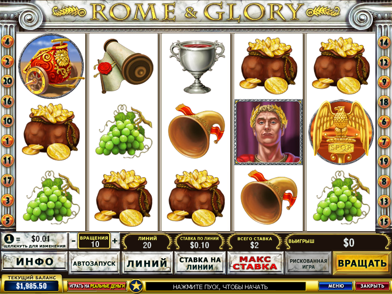 Rome & Glory (Рим и Слава) из раздела Игровые автоматы