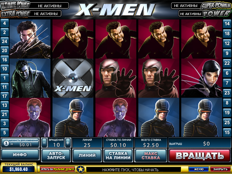 X-Men (Люди Х) из раздела Игровые автоматы